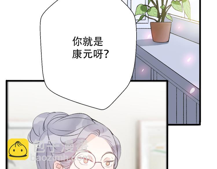 《前任战争3-好女孩》第28话内心的质疑 第3页