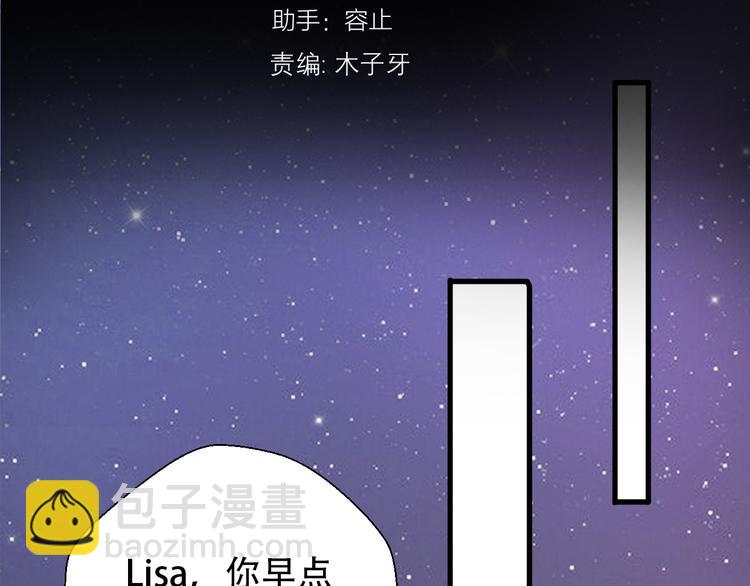 《前任战争3-好女孩》第28话内心的质疑 第43页