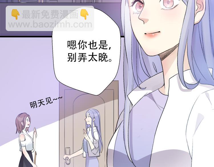 《前任战争3-好女孩》第28话内心的质疑 第45页