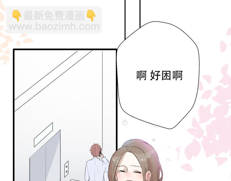 《前任战争3-好女孩》第28话内心的质疑 第47页