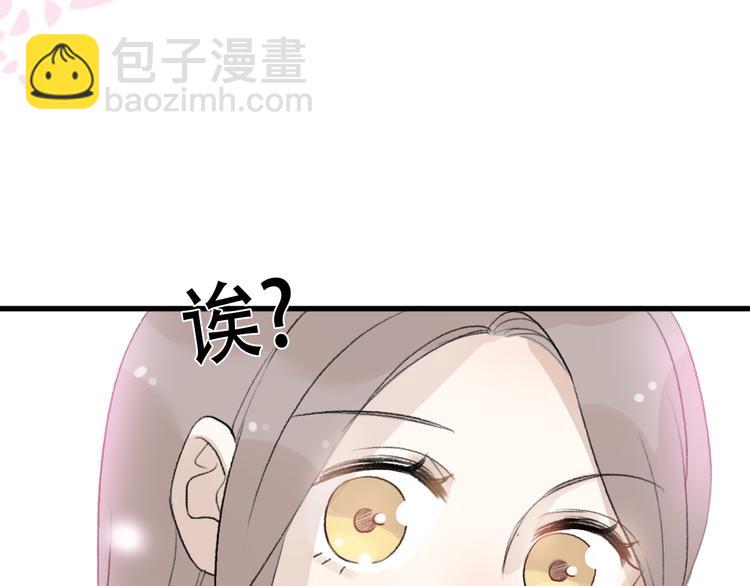 《前任战争3-好女孩》第28话内心的质疑 第50页