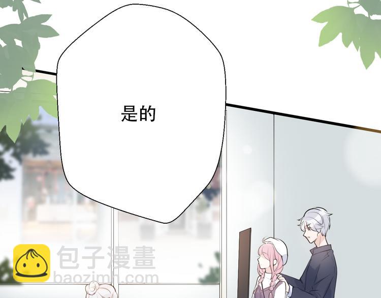 《前任战争3-好女孩》第28话内心的质疑 第5页