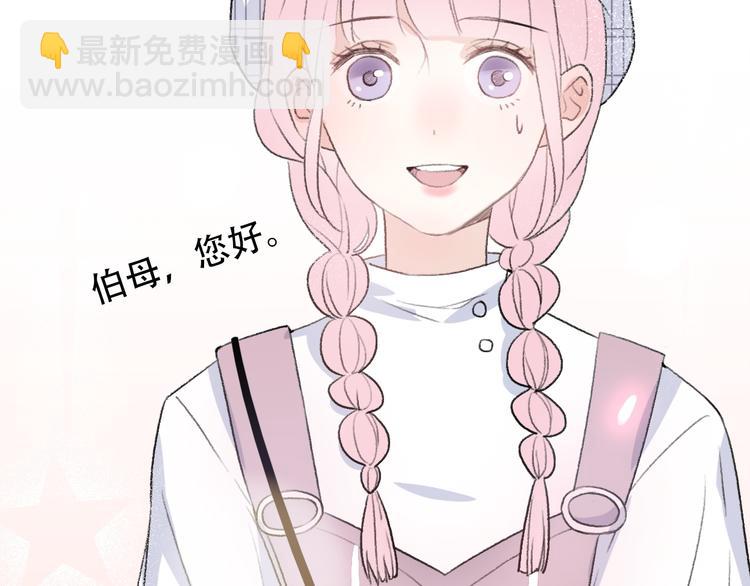 《前任战争3-好女孩》第28话内心的质疑 第7页