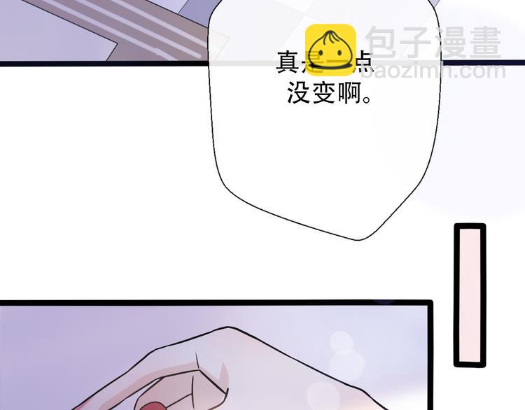《前任战争3-好女孩》第29话 现任遇前任 第11页