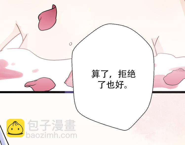 《前任战争3-好女孩》第29话 现任遇前任 第15页