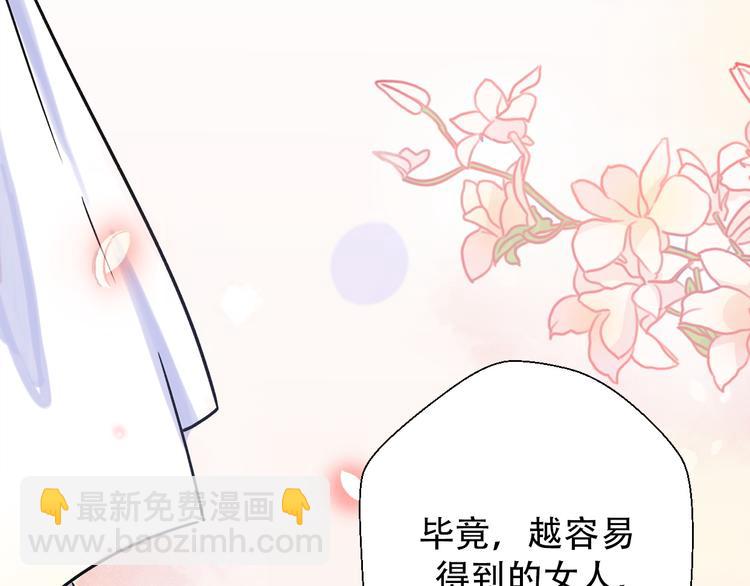 《前任战争3-好女孩》第29话 现任遇前任 第16页