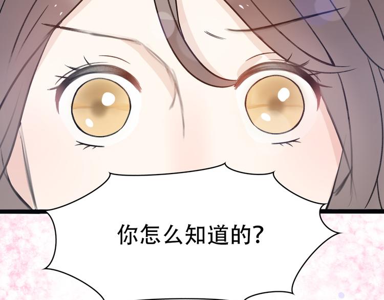 《前任战争3-好女孩》第29话 现任遇前任 第22页