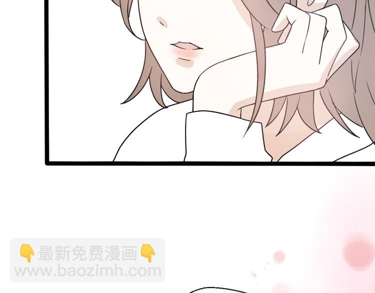 《前任战争3-好女孩》第29话 现任遇前任 第34页