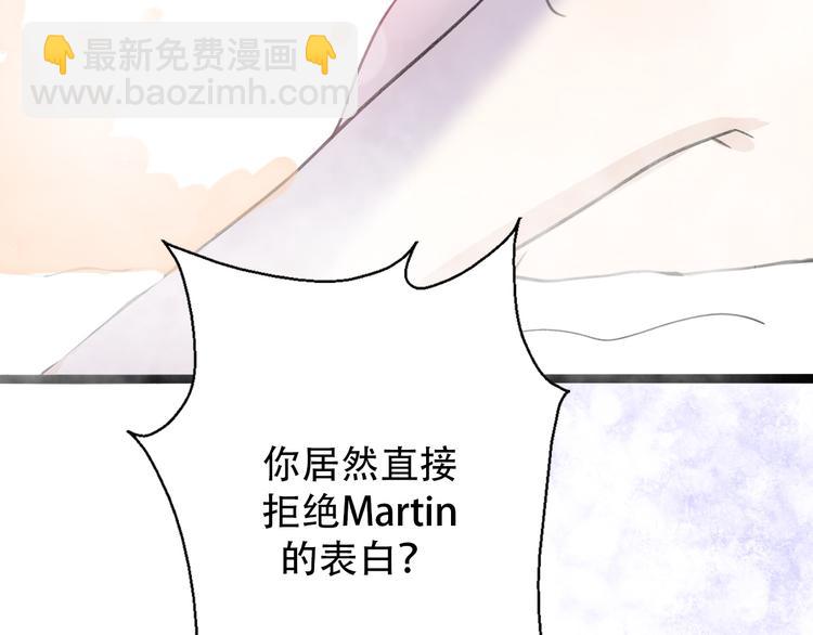 《前任战争3-好女孩》第29话 现任遇前任 第3页