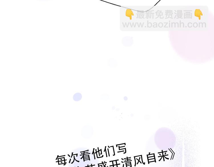 《前任战争3-好女孩》第29话 现任遇前任 第45页