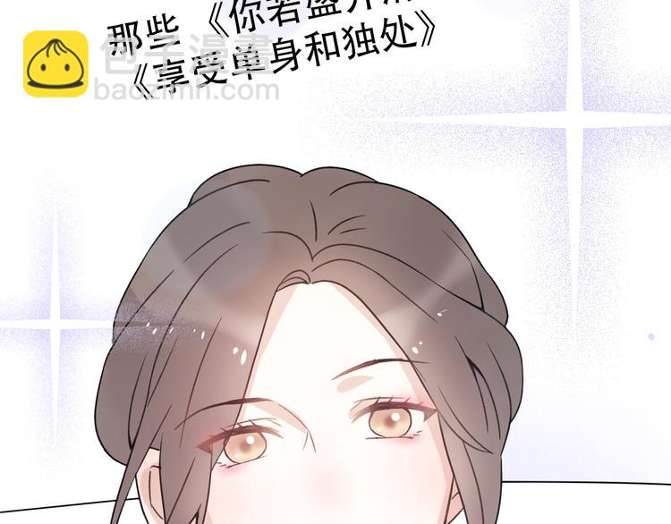 《前任战争3-好女孩》第29话 现任遇前任 第46页