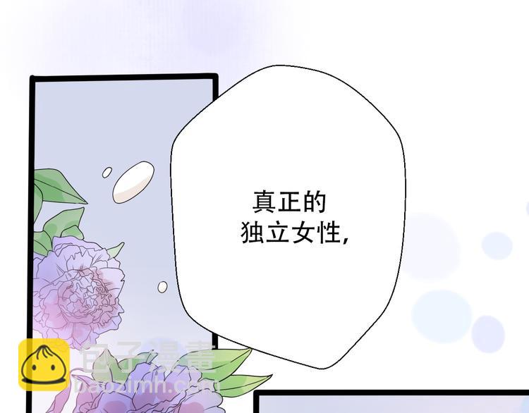 《前任战争3-好女孩》第29话 现任遇前任 第49页