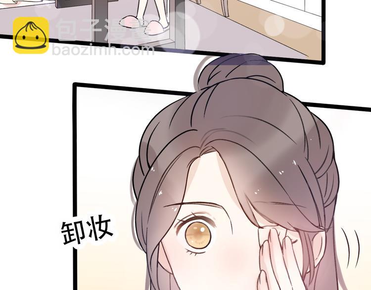 《前任战争3-好女孩》第29话 现任遇前任 第6页