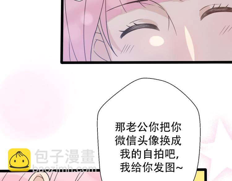 《前任战争3-好女孩》第30话不要害怕新的感情 第24页