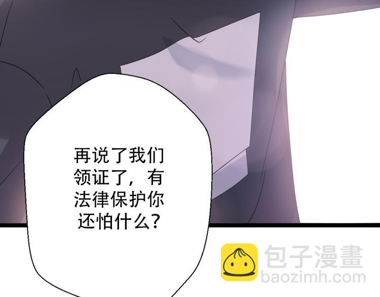 《前任战争3-好女孩》第30话不要害怕新的感情 第30页