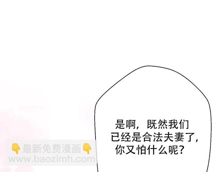 《前任战争3-好女孩》第30话不要害怕新的感情 第32页