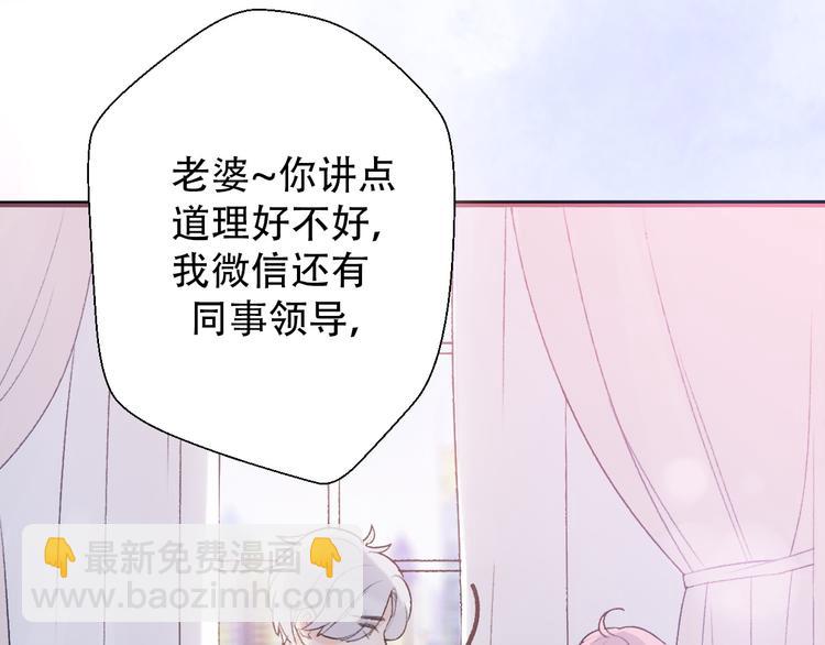 《前任战争3-好女孩》第30话不要害怕新的感情 第35页