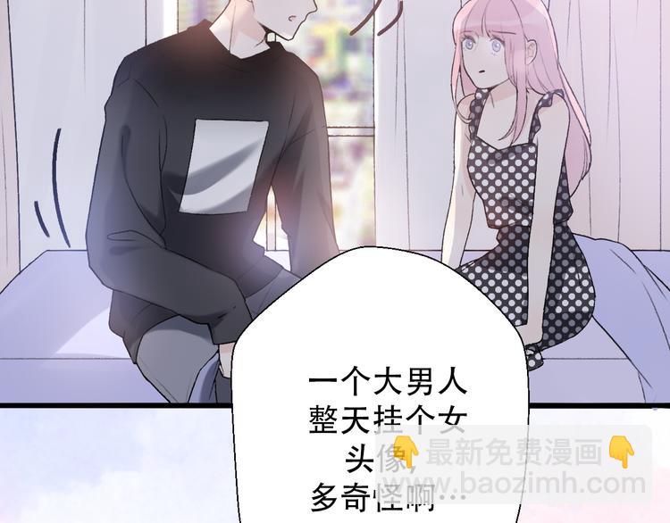 《前任战争3-好女孩》第30话不要害怕新的感情 第36页