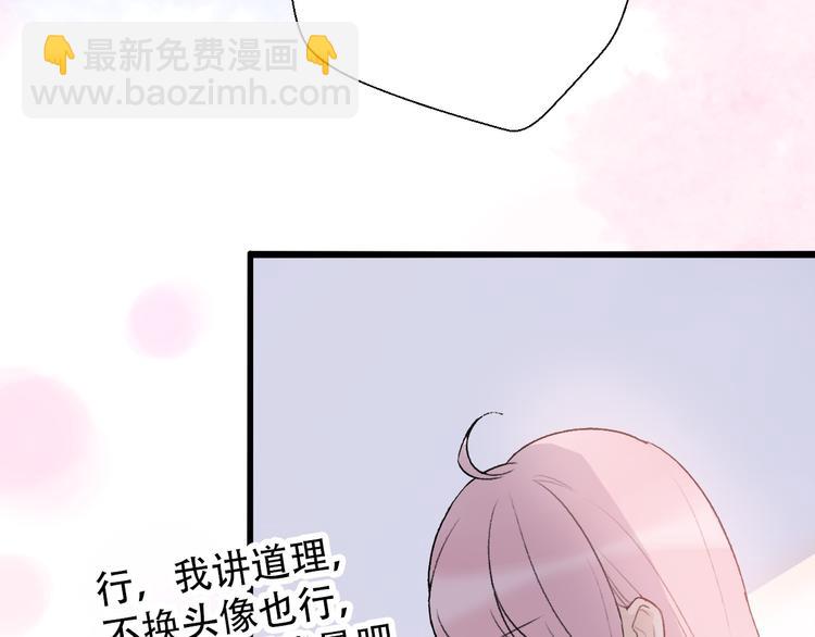 《前任战争3-好女孩》第30话不要害怕新的感情 第37页