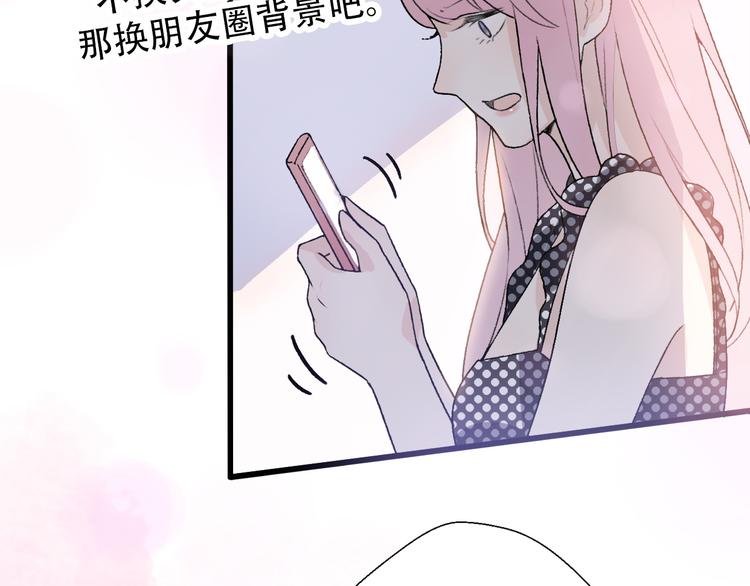 《前任战争3-好女孩》第30话不要害怕新的感情 第38页