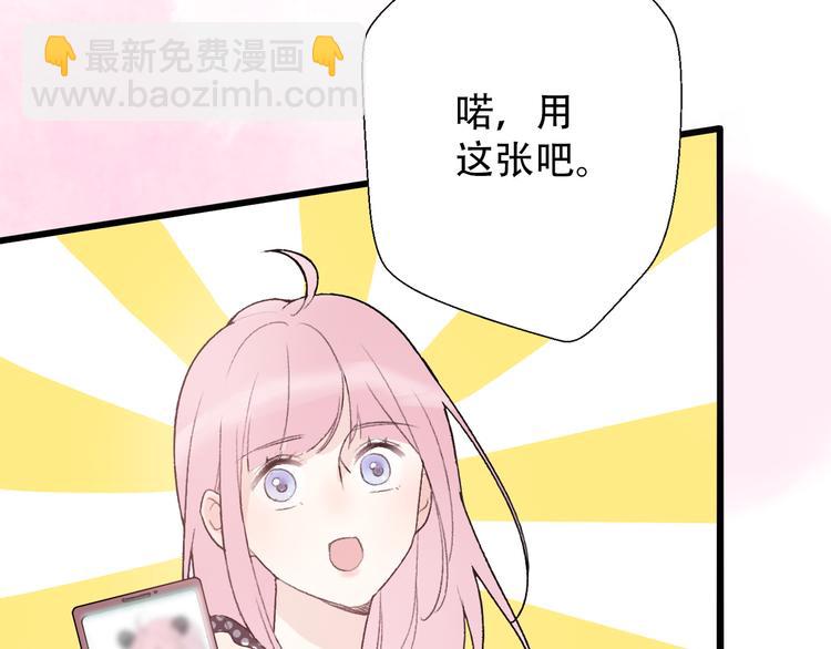 《前任战争3-好女孩》第30话不要害怕新的感情 第39页