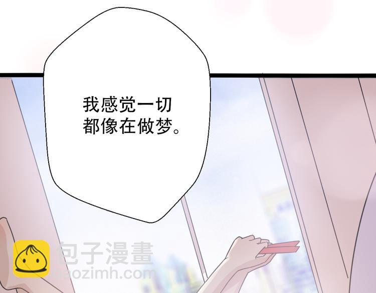 《前任战争3-好女孩》第30话不要害怕新的感情 第3页