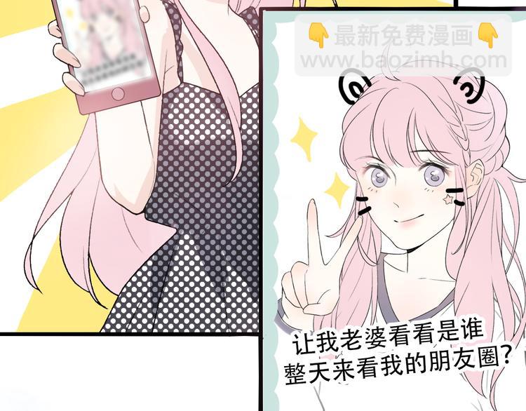 《前任战争3-好女孩》第30话不要害怕新的感情 第40页