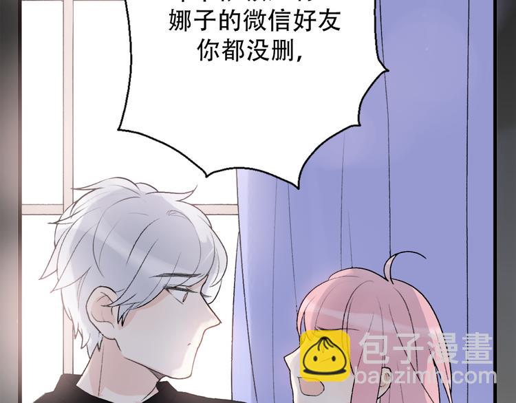 《前任战争3-好女孩》第30话不要害怕新的感情 第49页