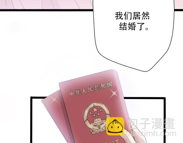 《前任战争3-好女孩》第30话不要害怕新的感情 第5页