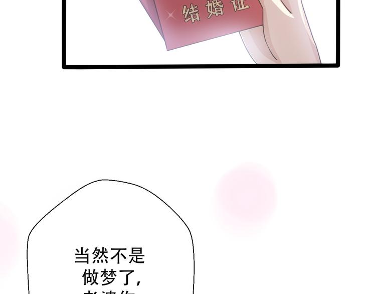 《前任战争3-好女孩》第30话不要害怕新的感情 第6页
