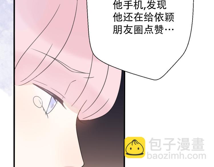 《前任战争3-好女孩》第32话迟来的后悔 第13页
