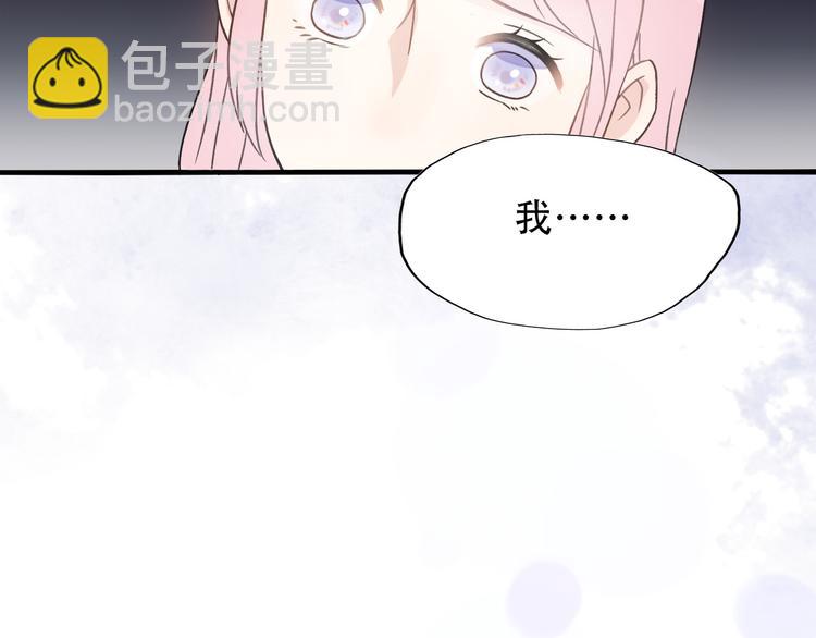 《前任战争3-好女孩》第32话迟来的后悔 第23页