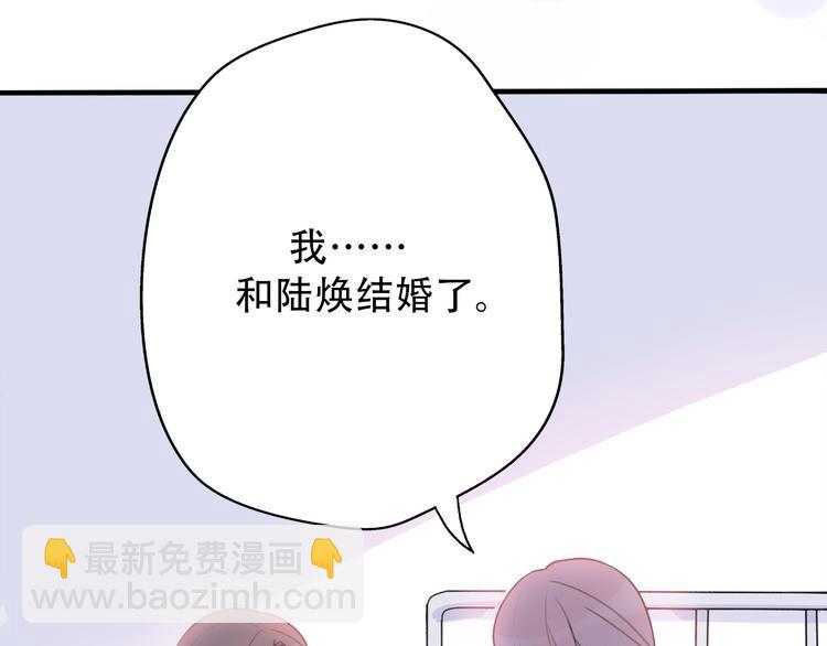 《前任战争3-好女孩》第32话迟来的后悔 第24页