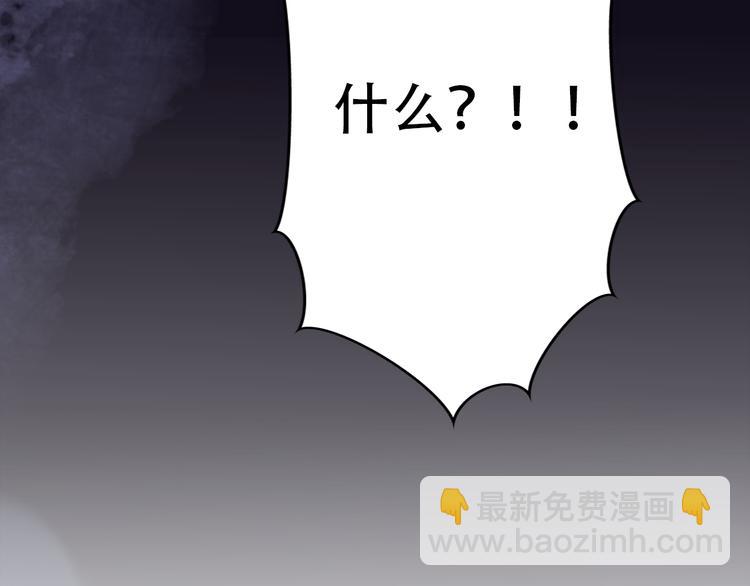《前任战争3-好女孩》第32话迟来的后悔 第29页