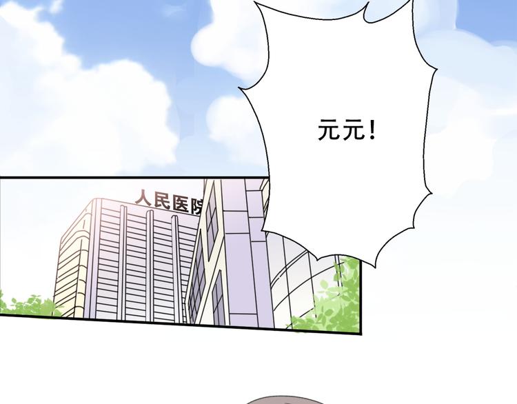 《前任战争3-好女孩》第32话迟来的后悔 第2页