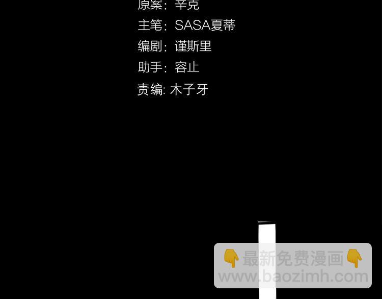 《前任战争3-好女孩》第32话迟来的后悔 第45页