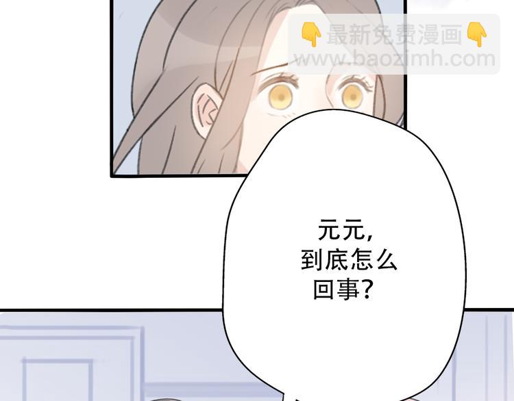《前任战争3-好女孩》第32话迟来的后悔 第8页