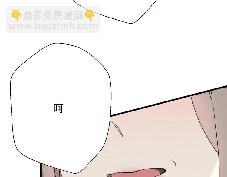 《前任战争3-好女孩》第33话前任求复合？ 第10页