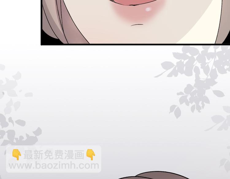 《前任战争3-好女孩》第33话前任求复合？ 第11页