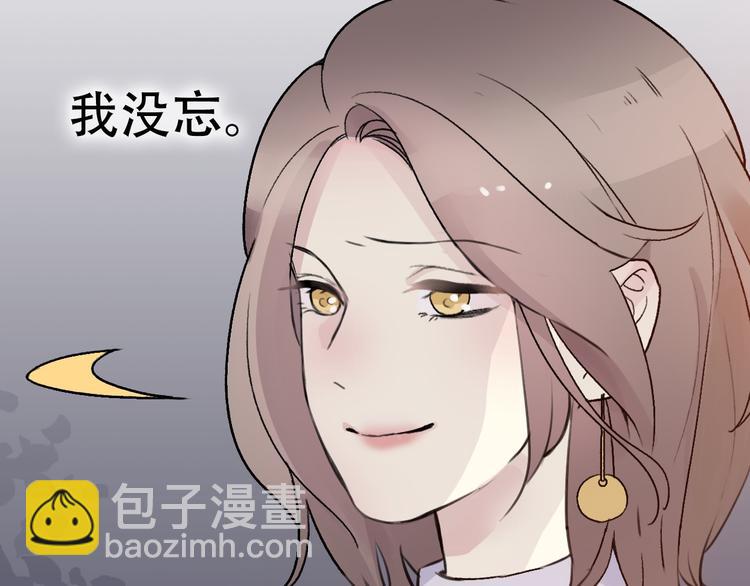 《前任战争3-好女孩》第33话前任求复合？ 第12页