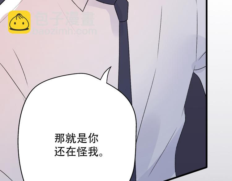 《前任战争3-好女孩》第33话前任求复合？ 第16页