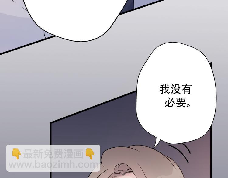 《前任战争3-好女孩》第33话前任求复合？ 第17页