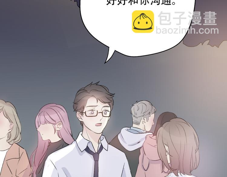 《前任战争3-好女孩》第33话前任求复合？ 第20页