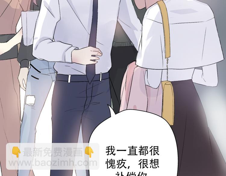 《前任战争3-好女孩》第33话前任求复合？ 第21页