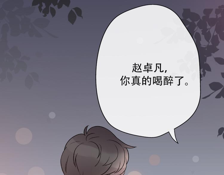 《前任战争3-好女孩》第33话前任求复合？ 第25页
