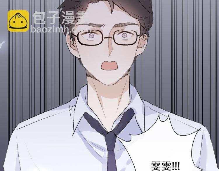 《前任战争3-好女孩》第33话前任求复合？ 第29页