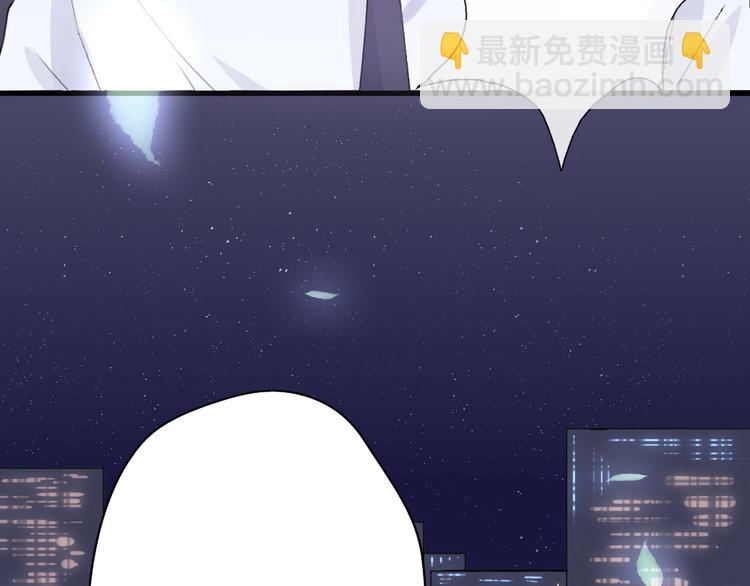 《前任战争3-好女孩》第33话前任求复合？ 第30页