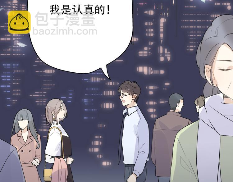 《前任战争3-好女孩》第33话前任求复合？ 第31页