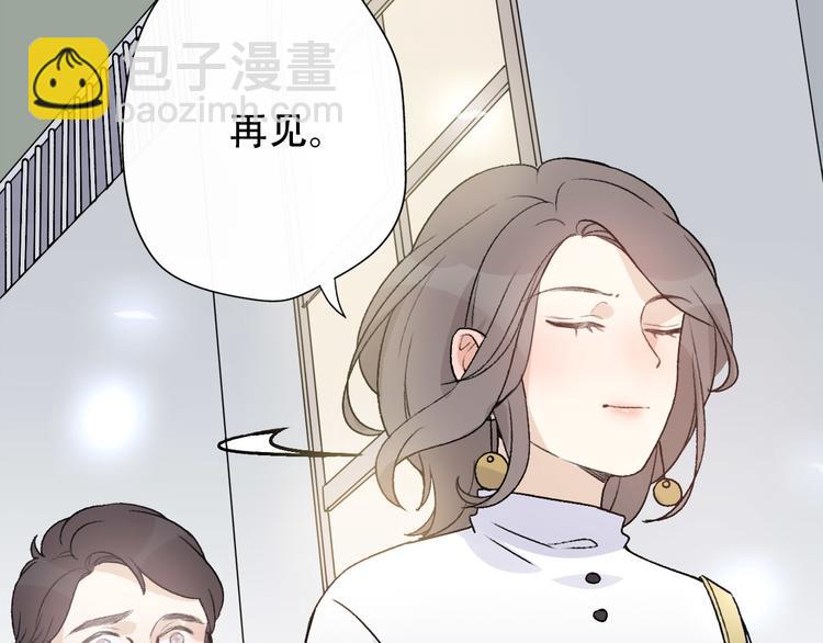 《前任战争3-好女孩》第33话前任求复合？ 第39页