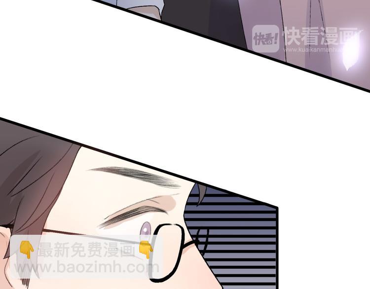 《前任战争3-好女孩》第33话前任求复合？ 第41页